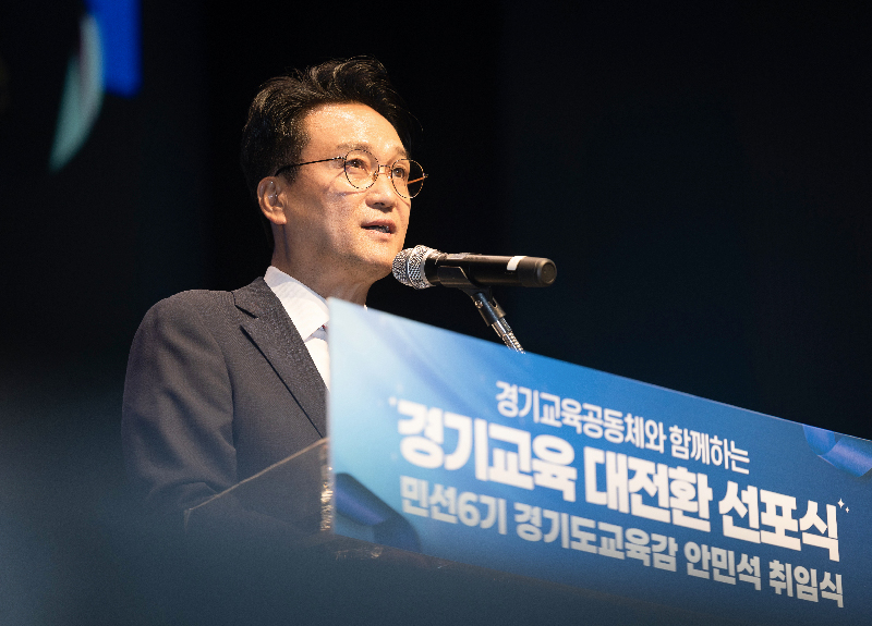 안민석 경기도교육감 취임 <br>“교육혁명으로 경기교육대전환 완성하겠다” <br>“전국 최초로 지역추천 교육장 공모제 실시하겠다”