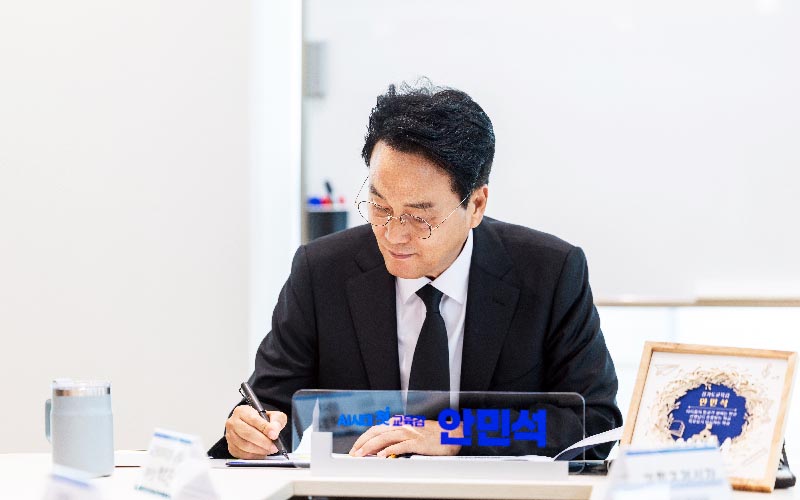 경기도교육청, 전국 최초‘교권보호전담관’제도 신설