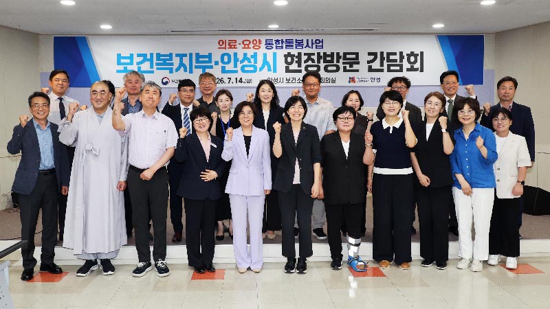 통합돌봄 100일 맞아 안성시·보건복지부 통합돌봄 간담회·현장 간담회