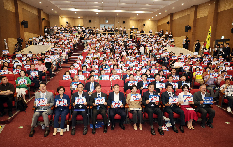 중부권광역급행철도(JTX) 추진 촉구를 위한 국회 토론회