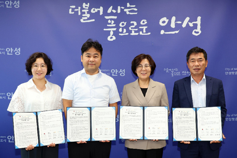 안성시, 국내외 기업·농협과 농특산물 해외 유통