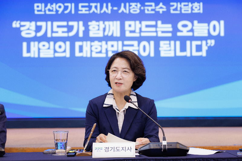 추미애 “31개 시군과 충분히 소통하며 공정·혁신·포용의 경기도 만들어 가겠다”