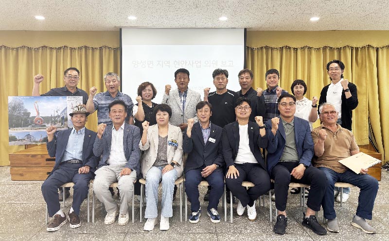 양성면, 안성시시의원 초청 현안사업 보고회