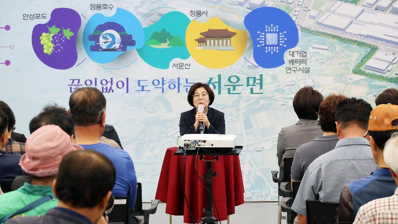 서운면. 안성시 2026년 하반기 정책공감토크.. <br>국지도 제57호선 우회도로 개선·제4산업단지 미 개발부지 활용 등 건의