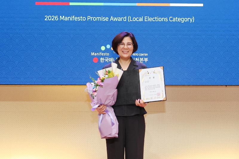 김보라 안성시장, 매니페스토 ‘약속대상’ 수상