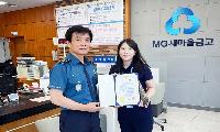 보이스피싱 두 번 막아 낸 <br>안성장학새마을금고 권미소 주임