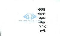 일제강점기 밀정 처단했던 <br>안성 출신 의열단 강건식 지사 새롭게 발굴
