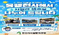 안성시시설관리공단, 여름철 시원한 생수 나눔