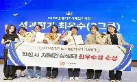 안성시보건소 치매안심센터 경기도 치매관리사업 최우수기관 선정