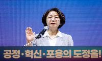 추미애 제37대 경기도지사 취임, <br>헌정사 최초  광역자치단체장 시대 열렸다