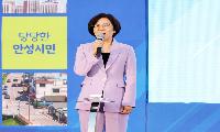 김보라 대한민국 최초 여성 3선 시장 시대 출범.. <br>“더불어 사는 풍요로운 안성 시민 삶 속에서 완성하겠다”