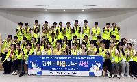 안성종합사회복지관, LS그룹‧코피온지역복지 향상을 위한 봉사활동