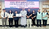 안성시노인복지관, ‘응급안전안심서비스 사업 운영 우수 수행기관’ 현판식