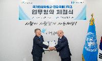 한경국립대학교, 국가인권위원회와 업무협약 체결