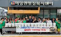 미양면부녀회, 정성 담은 반찬으로 이웃사랑 실천