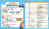 안성 중장년 행복캠퍼스, 수강생 모집