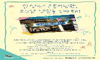 안성3·1운동기념관, ‘찾아가는 이동형 순회전시’