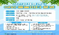 서안성체육센터, 도심 속 피서지 ‘야외 무료 물놀이장’ 개장