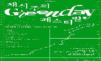 한경국립대 시각미디어디자인전공 국제 디자인 공모전서 잇단 수상