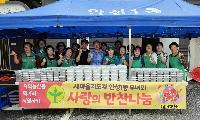안성1동 새마을부녀회, 지역농산물로 ‘사랑의 반찬 나눔’