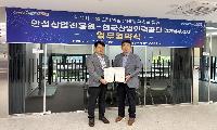 안성산업진흥원‧한국산업인력공단 경기남부지사 업무협약