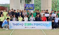 안성시 양성면, ‘기관·사회단체 족구 평가전’ 및 청렴 캠페인 개최