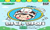 안성맞춤박물관 유아 교육 프로그램 「안녕, 안성!」 참여 기관 모집