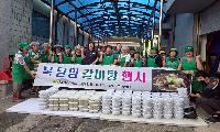 대덕면 새마을부녀회, 복달임 갈비탕 나눔