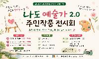 칠곡호수공원, 첫 주민 문화행사 열린다