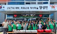 양성면 새마을부녀회, 취약계층 위한 ‘사랑의 양념갈비’ 나눔