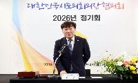 남종섭 경기도의회 의장, 대한민국시도의회의장협의회 회장 선출