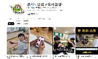 안성 학생들이 만든 ‘폰-프리 스쿨’ 영상 6편 공개