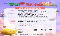 안성시, 19~20세 청년 ‘청년문화예술패스’ 추가 모집