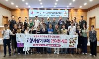 안성 고향사랑기부금 7배 껑충…“온라인 넘어 현장으로”