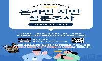 안성시, 2027년도 예산편성에 시민 목소리 담는다