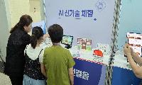 안성시 디지털배움터 체험존, AI·코딩 등 신규 기기 도입