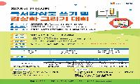 안성시, 제28회 시민 독서감상문·감상화 대회 개최