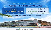 안성시시설관리공단, 경영평가 ‘우수등급’ 획득