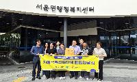 서운면행정복지센터, 안성시 제34호 치매극복선도단체 지정