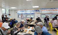 안성시노인복지관, 어르신 1,000명에 건강 특식 나눔