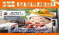 안성시 “농업용 면세유 긴급 지원 신청하세요”