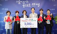 안성시, 경기 사랑의열매와 ‘열매 네트워크’ 추진