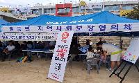 일죽면지역사회보장협의체, 자살예방·복지사각지대 발굴 캠페인