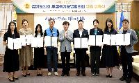 남종섭 경기도의회 의장, 후생복지운영협의회 위원 위촉식