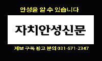 안성시민들은 어떻게 살라고 <br>5개 초고압 송전선로가 한 지역을 관통하는 현실 <br>수도권 전력공급 부담을 왜 안성이 떠안아야 하나