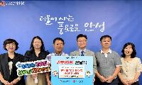 안성마춤한우회, 취약계층에 445만 원 상당 한우불고기 기탁