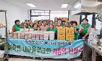 일죽면 새마을부녀회, 취약계층 위한 ‘먹거리 보장 지원’