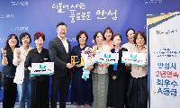 안성시, 사회복지종사자 처우개선 평가 2년 연속 최우수