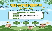 안성시, 유아 대상 지역 문화체험 ‘안성탐험대’ 참여기관 모집