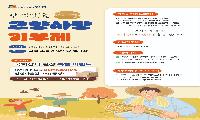 안성시, 국회서 고향사랑기부제 홍보